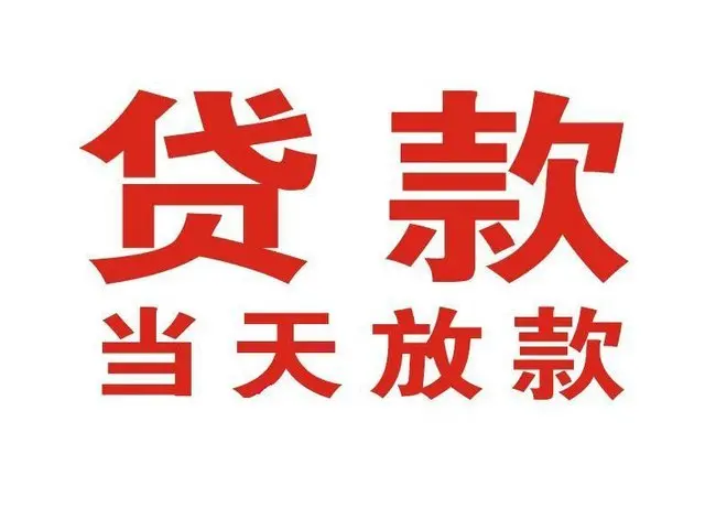 宁海押车借贷|宁海附近押车借钱电话|宁海父母车抵押贷款